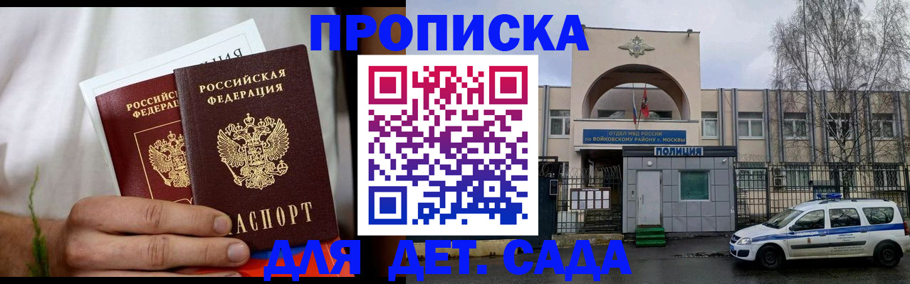 временная регистрация для всех в Кораблино