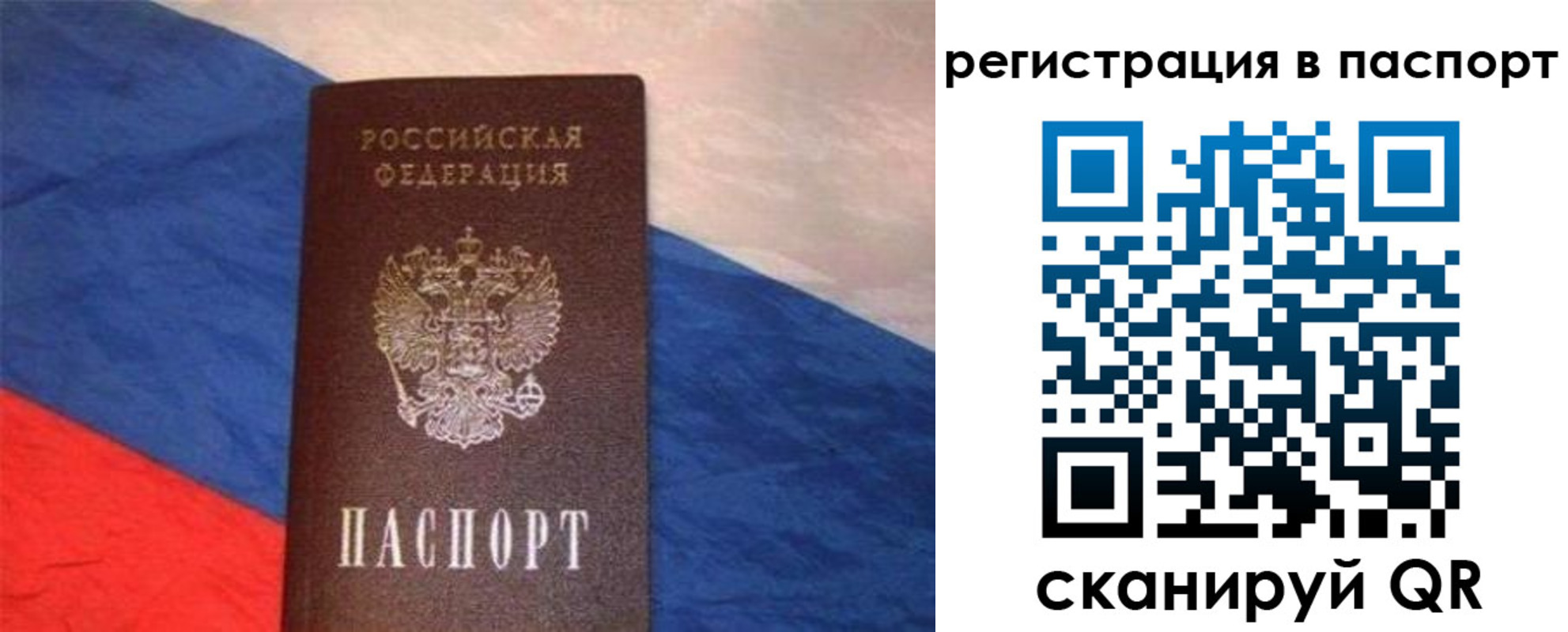 прописка от собственника в Кораблино