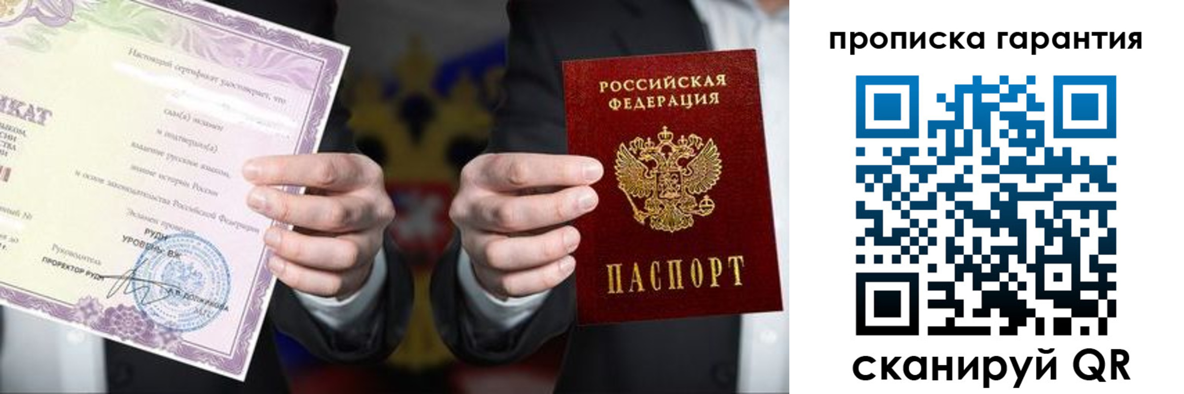 временная регистрация в квартире в Кораблино