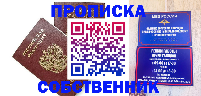 прописка для кредита в Кораблино
