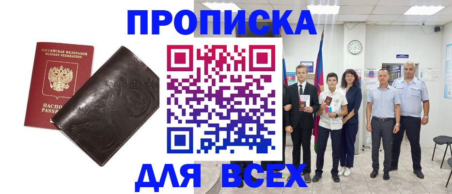 временная регистрация купить в Кораблино