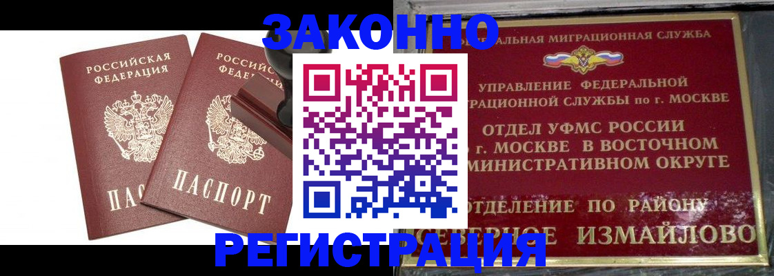 временная регистрация купить в Кораблино